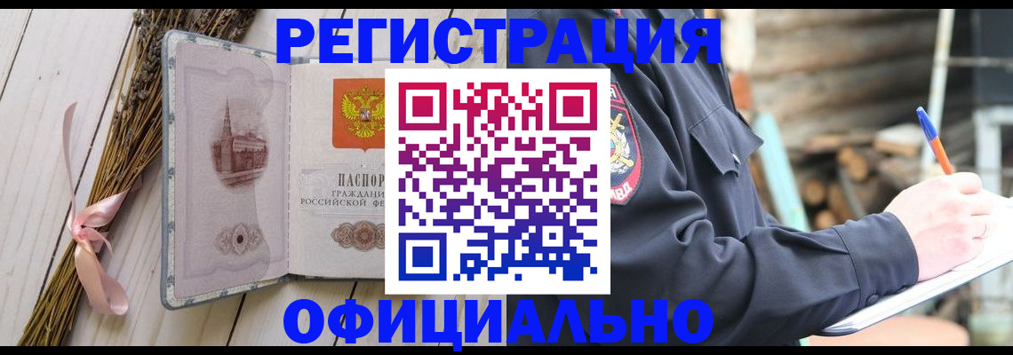 прописка регистрация в Урайе